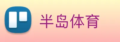 半岛体育 Logo